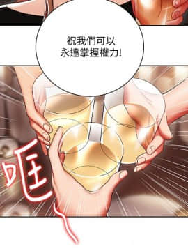 玩转女上司 1-32話[完結]_0192