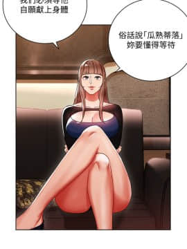 玩转女上司 1-32話[完結]_0191