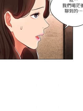 玩转女上司 1-32話[完結]_0190