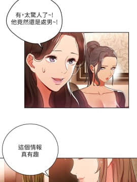 玩转女上司 1-32話[完結]_0189