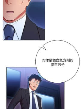 玩转女上司 1-32話[完結]_0156