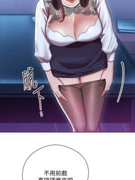 玩转女上司 1-32話[完結]_0148
