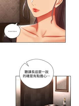 玩转女上司 1-32話[完結]_0138