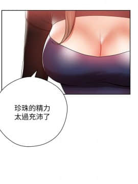 玩转女上司 1-32話[完結]_0137