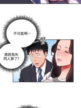 玩转女上司 1-32話[完結]_0114