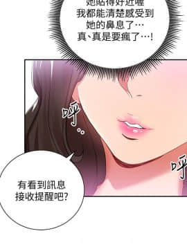 玩转女上司 1-32話[完結]_0089