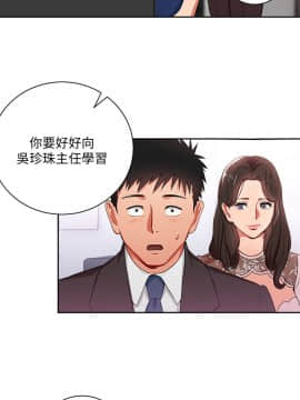 玩转女上司 1-32話[完結]_0084