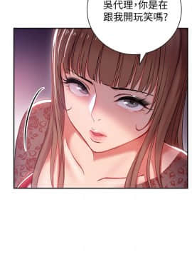 玩转女上司 1-32話[完結]_0047