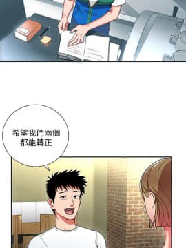 玩转女上司 1-32話[完結]_0024