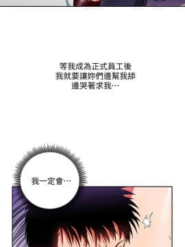 玩转女上司 1-32話[完結]_0011