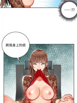 玩转女上司 1-32話[完結]_0009