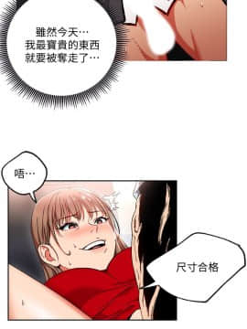 玩转女上司 1-32話[完結]_0006