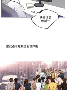 玩转女上司 1-32話[完結]_0001