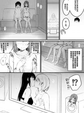 (COMIC1☆17) [帰宅時間 (きたく)] あなたと。 (ラブライブ! 虹ヶ咲学園スクールアイドル同好会) [中国翻訳]_014