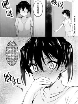 (COMIC1☆17) [帰宅時間 (きたく)] あなたと。 (ラブライブ! 虹ヶ咲学園スクールアイドル同好会) [中国翻訳]_025_