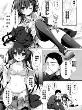 (C93) [回遊企画 (鈴井ナルミ)] かえりみちもいっしょにいさせて (艦隊これくしょん -艦これ-) [中国翻訳]_14_img014