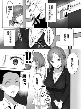[ブッパスタジオ (マッパニナッタ)] 彼女には言えない…巨乳上司とハメまくりSEX残業 [中国翻訳]_09_FC_FANZ_00010_007
