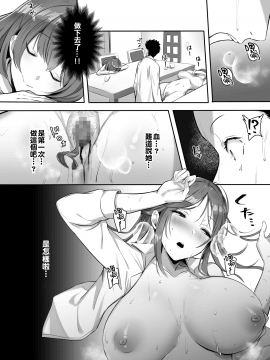 [ブッパスタジオ (マッパニナッタ)] 彼女には言えない…巨乳上司とハメまくりSEX残業 [中国翻訳]_21_FC_FANZ_00010_019