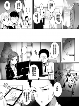 [ブッパスタジオ (マッパニナッタ)] 彼女には言えない…巨乳上司とハメまくりSEX残業 [中国翻訳]_22_FC_FANZ_00010_020