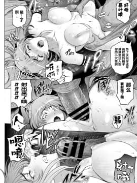 [翻车汉化组] [瀬奈陽太郎] ねっとりネトラレ 第7話～くノ一暮葉の場合～[中国翻訳]_018