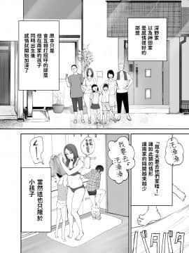 [ピンク作品置き場 (ピンク☆太郎)] 幼なじみがママとヤっています。 [中国翻訳]__002