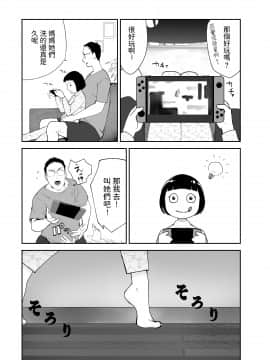 [ピンク作品置き場 (ピンク☆太郎)] 幼なじみがママとヤっています。 [中国翻訳]__013