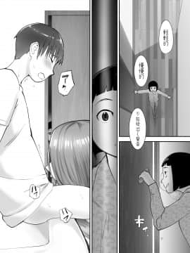 [ピンク作品置き場 (ピンク☆太郎)] 幼なじみがママとヤっています。 [中国翻訳]__014