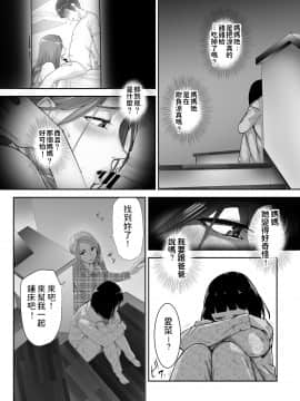 [ピンク作品置き場 (ピンク☆太郎)] 幼なじみがママとヤっています。 [中国翻訳]__024