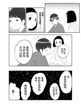 [ピンク作品置き場 (ピンク☆太郎)] 幼なじみがママとヤっています。 [中国翻訳]__026
