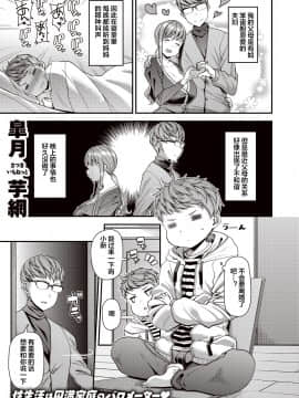 [下北泽幕府汉化][皐月芋網] ママパコDH (COMIC 失楽天 2020年12月号)