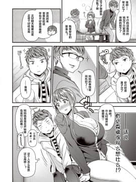 [下北泽幕府汉化][皐月芋網] ママパコDH (COMIC 失楽天 2020年12月号)_071