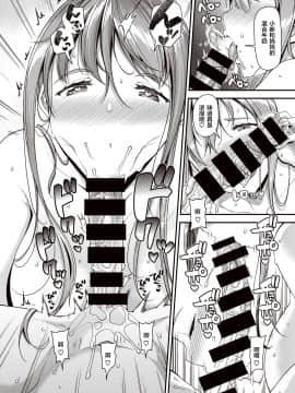 [下北泽幕府汉化][皐月芋網] ママパコDH (COMIC 失楽天 2020年12月号)_083
