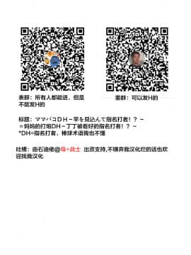 [下北泽幕府汉化][皐月芋網] ママパコDH (COMIC 失楽天 2020年12月号)_090