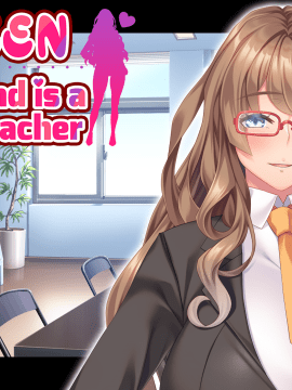 [モノセロス プラス] ボクのカノジョはえっちな先生_232_bg_eye