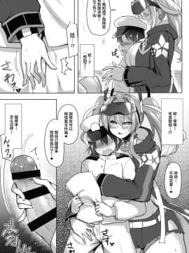 [不咕鸟汉化组] [C.R's NEST (しーあーる)] ♥世話焼き上手のブレマートンさん♥ (アズールレーン)_06