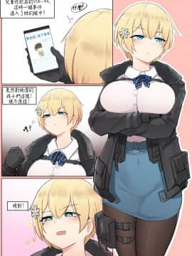 [AKwoL烤肉组] [K0NG_] How To Use VSK (Girls' Frontline)_02