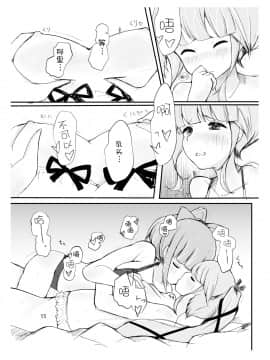 [WTM直接汉化] [トリプルレタスバーガー (かず)] You Must Believe in Spring (艦隊これくしょん -艦これ-) [DL版]_15