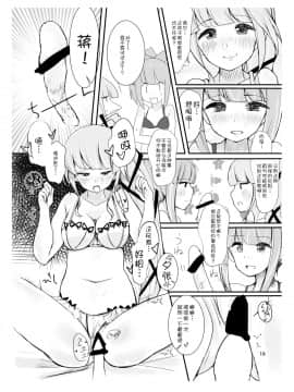 [WTM直接汉化] [トリプルレタスバーガー (かず)] You Must Believe in Spring (艦隊これくしょん -艦これ-) [DL版]_18