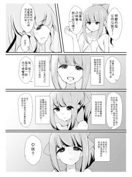 [WTM直接汉化] [トリプルレタスバーガー (かず)] You Must Believe in Spring (艦隊これくしょん -艦これ-) [DL版]_26