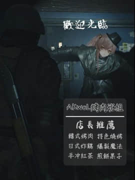[AKwoL烤肉组] [K0NG_] How To Use OTS-14 (Girls' Frontline)_18