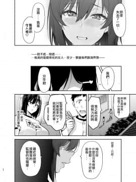 [空中貓製作室 & 不咕鸟汉化组] [真珠貝 (武田弘光)] 茜ハ摘マレ 染メラレル 弐 [DL版]_27