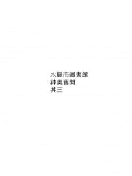 [final個人漢化] (C82) [zero戦 (xxzero)] Faithful Tepig 2 (ポケットモンスター) [無修正]_03