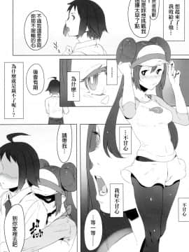 [final個人漢化] (C82) [zero戦 (xxzero)] Faithful Tepig 2 (ポケットモンスター) [無修正]_06