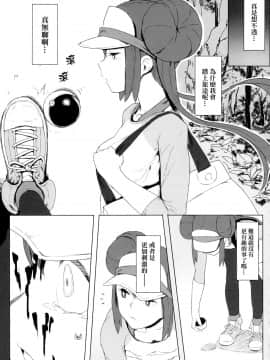 [final個人漢化] (C82) [zero戦 (xxzero)] Faithful Tepig 2 (ポケットモンスター) [無修正]_14