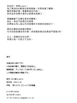 [final個人漢化] (C82) [zero戦 (xxzero)] Faithful Tepig 2 (ポケットモンスター) [無修正]_17