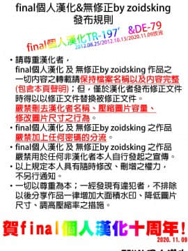 [final個人漢化] (C82) [zero戦 (xxzero)] Faithful Tepig 2 (ポケットモンスター) [無修正]_19