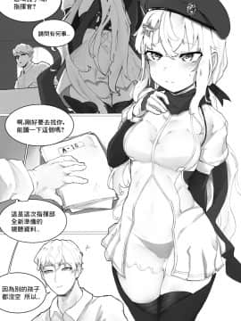 [AKwoL烤肉组] [K0NG_] How 2 Use 9A-91& extra (Girls' Frontline)_03