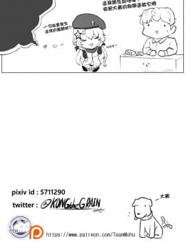 [AKwoL烤肉组] [K0NG_] How 2 Use 9A-91& extra (Girls' Frontline)_14