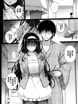 [不咕鸟汉化组] (COMIC1☆17) [夢屋本舗 (夢計画)] 堕落ノユクエ (冴えない彼女の育てかた)_03