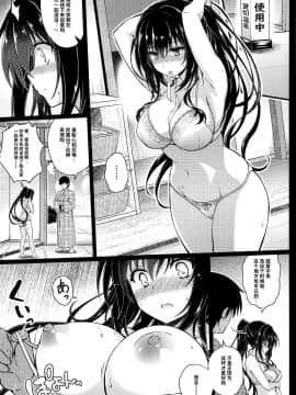 [不咕鸟汉化组] (COMIC1☆17) [夢屋本舗 (夢計画)] 堕落ノユクエ (冴えない彼女の育てかた)_04